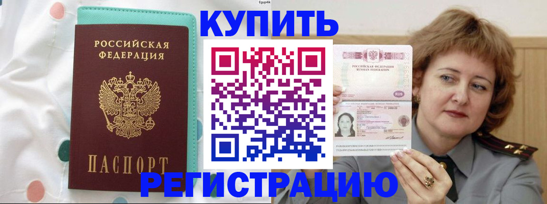 временная регистрация в квартире в Талдоме