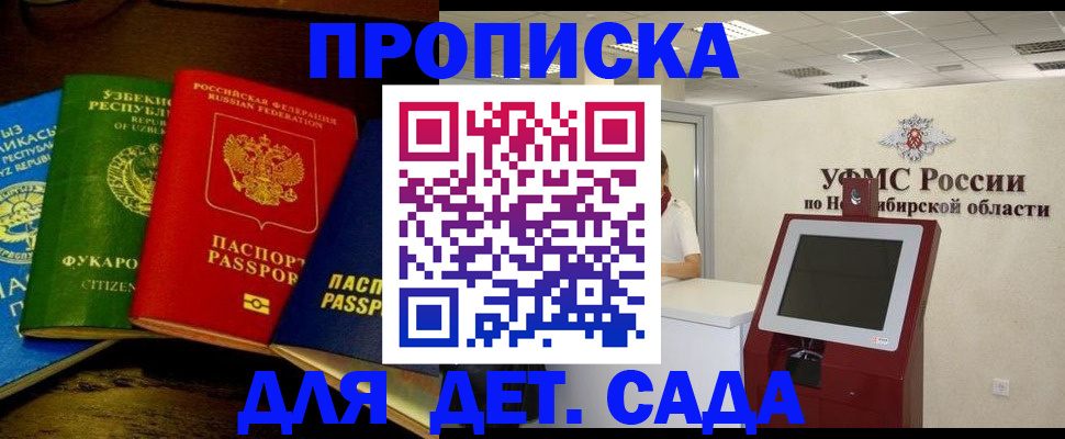 прописка для военкомата в Талдоме