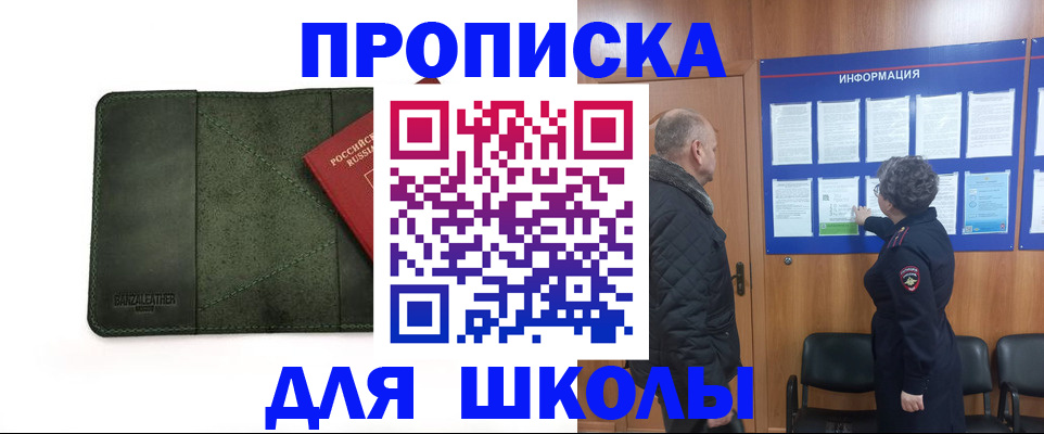 временная регистрация гарантия в Талдоме