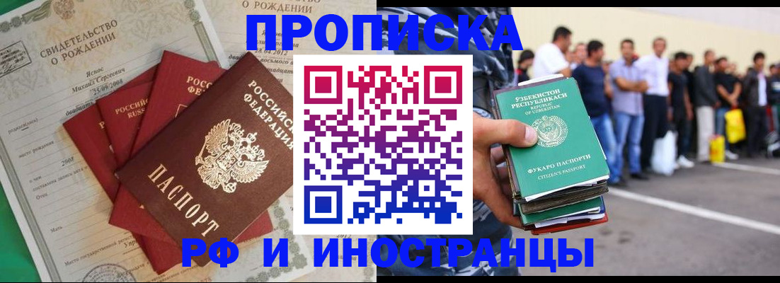 прописка в квартире в Талдоме